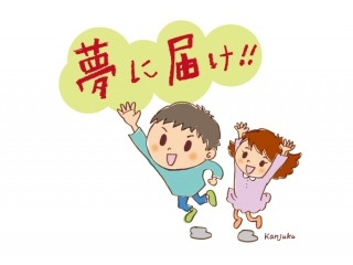 ☃冬期講習会募集中☃